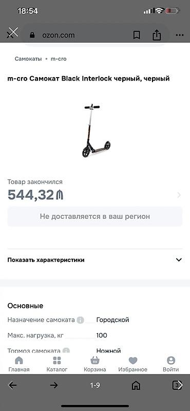 Samokatlar: Micro Black Interlock şəhər skuter - Rəng: qara - İstehsalçı — 8