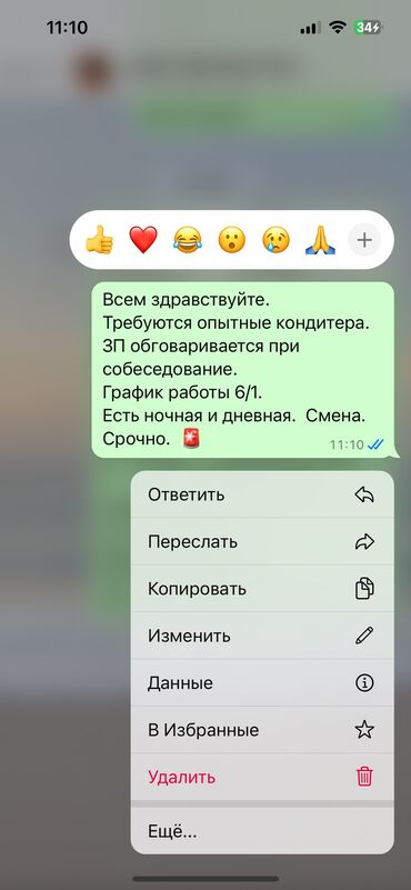 работа в бишкеке в ночную смену без опыта: Талап кылынат Ашпозчу :, Төлөм Бир айда эки жолу, Тажрыйбасы бир жылдан аз