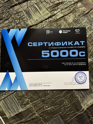 курсы швеи в бишкеке: Срочно продается востребованный подарочный сертификат на обучение в