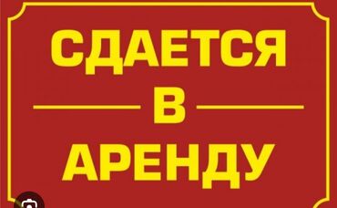 помещение в аренду салон: Ижарага берем Дүкөн, 23 кв. м Иштеп жаткан, Жабдуулары менен, Ремонту менен, Кирүү өзүнчө, Кондиционер