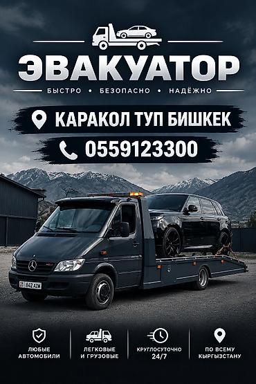 С лебедкой, С манипулятором, Со сдвижной платформой at lalafo.kg С лебедкой, С манипулятором, Со сдвижной платформой