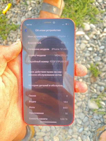 ремонт телевизор ош: IPhone 12 mini, Б/у, 128 ГБ, Красный, 85 %