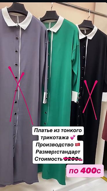 Повседневные платья: Добрый день! 🌷 В связи с закрытием магазина мы объявляем ликвидацию — 11