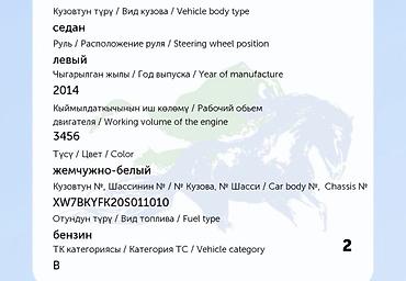 d 4d: Toyota Camry: 2014 г., 3.5 л, Автомат, Газ, Седан — 7