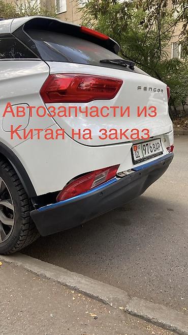 компьютеры китай: Поиск и заказ автозапчастей из Китая 🇨🇳 Changan • BYD • Li Auto • — 1