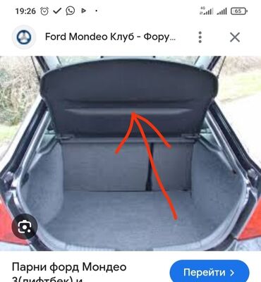 ауди с4 фаркоп: Продается вот это штука для багажника форд Мондео 3 седан ford Mondeo