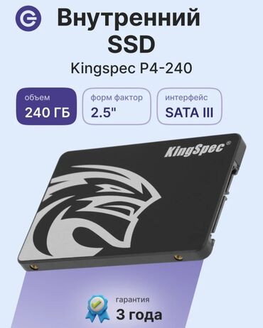 ноутбук цены: Накопитель, SSD, 256 ГБ, 2.5", Для ПК