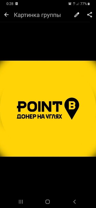 Сотрудники фастфуд заведений: Требуется Сборщик заказов фаст-фуд заведения