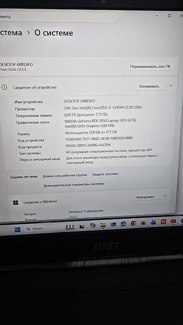 укмуш тв: MSI Pulse GL66 12UCK — игровой/рабочий ноутбук Характеристики по — 5