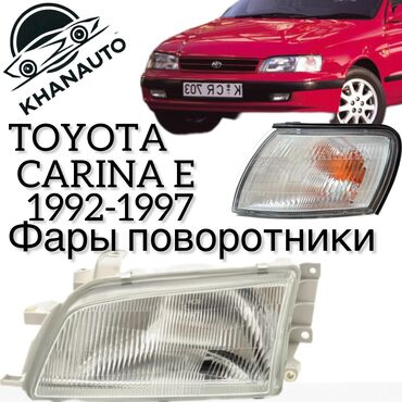 Решетки радиатора: Комплект передних фар Toyota Новый, Аналог
