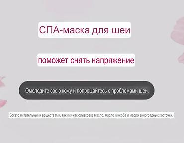 power band: Маска‑бандаж для шеи (розовая) Назначение: - Фиксация и равномерное — 7