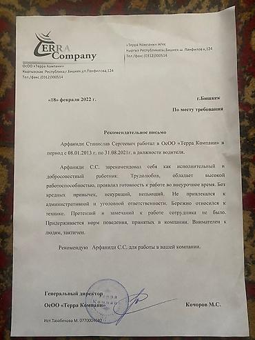 вакансии личного водителя: Ищу работу водителем личным(семейным)Семейный. 40 лет.Стаж 22 года — 2