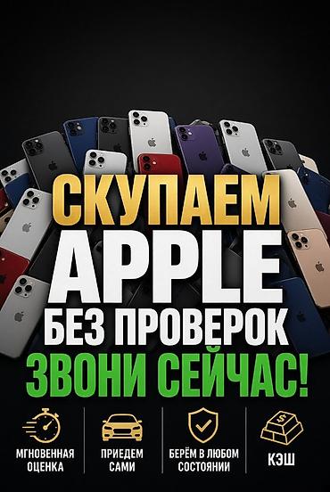 touch id: Сервис выкупа техники Apple. Что предлагаем: - Выкуп устройств Apple — 1