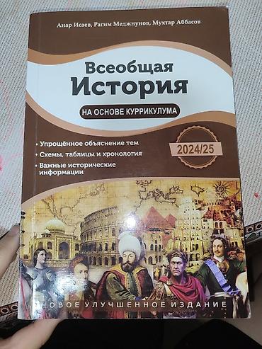 Məhsul yaxşı vəziyyətdədir bir neçə səhifəsində əsas olan yerlər