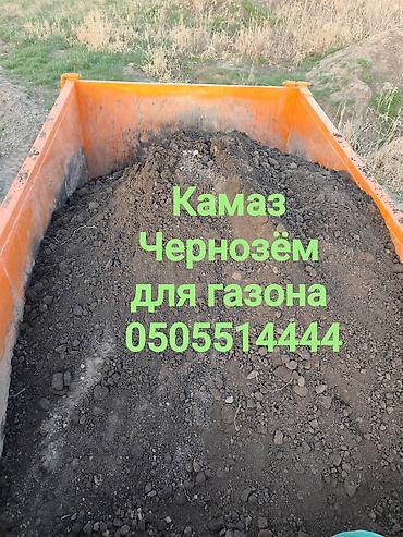 мульча: В тоннах, Бесплатная доставка, Камаз — 1