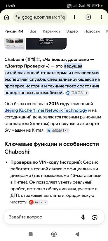 BYD: BYD Yuan Plus: 2022 г., Электромобиль, Хэтчбэк — 13