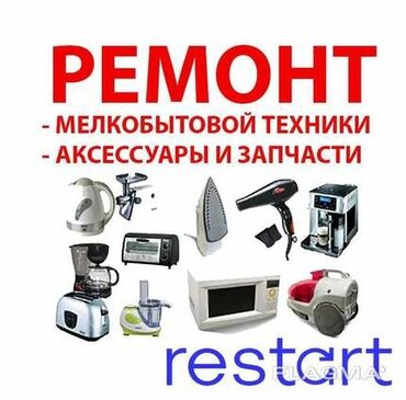 ремонт авто: Ремонт, Мясорубки, Диагностика, Устранение неполадок, Замена деталей, С гарантией, С выездом на дом