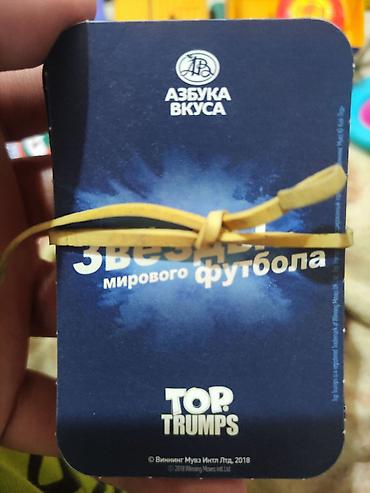card: Коллекция футбольных карточек — всего 71 штука. - Тематика: звезды — 5