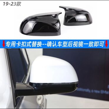 купить квадроцикл бу в бишкеке: Накладки зеркал M, на bmw x5 g05