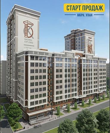 мкр улан: 2 комнаты, 70 м², Улан мкр Элитка, 11 этаж, Косметический ремонт — 1