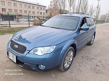 Subaru: Subaru Outback: 2026 г., Универсал — 1