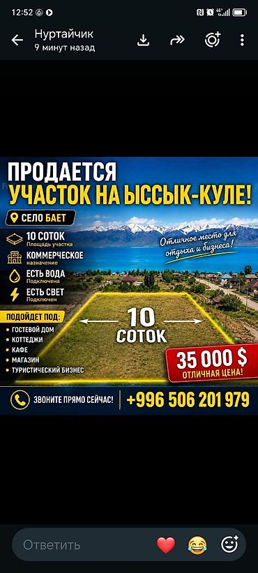 10 соток, Для бизнеса