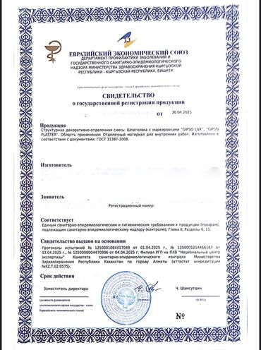 дом на иссык куле купить: Юридикалык кызматтар | Бажы укугу, Экономика укугу | Консультация, Аутсорсинг
