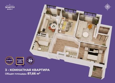 квартира в бишкеке 1 ком: 3 комнаты, 88 м², Элитка, 8 этаж, ПСО (под самоотделку)