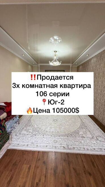 Продажа квартир: 3 комнаты, 62 м², 106 серия, 5 этаж, Евроремонт