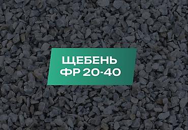 Щебень 10-20 Щебень 20-30 Щебень 0-5 Щебень отсев для стяжки Отсев