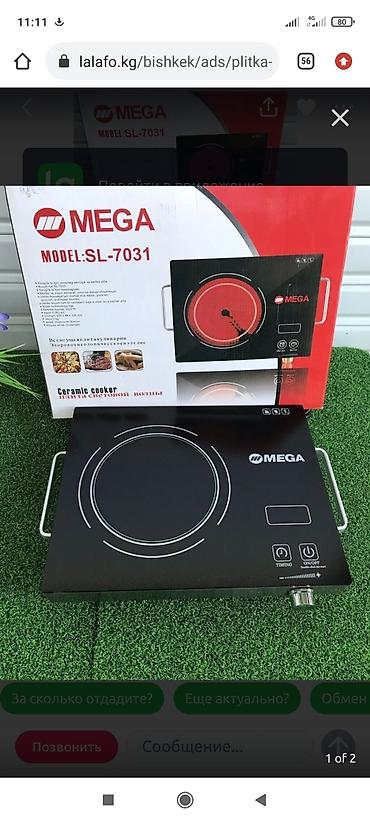 baking oven: Сенсорные плитки Бишкек плита бишкек сенсернная плитка для дома — 5