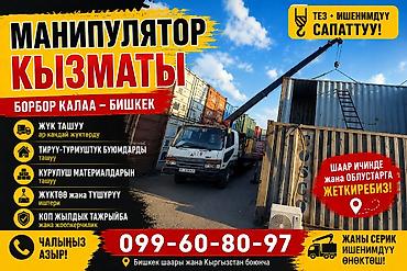 sprinter 516: Стрела 12 м, 3 т, Борт 5 кг — 1