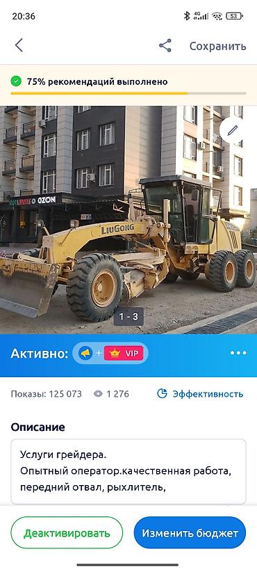 Услуги грейдера. Опытный оператор.качественная работа, передний отвал