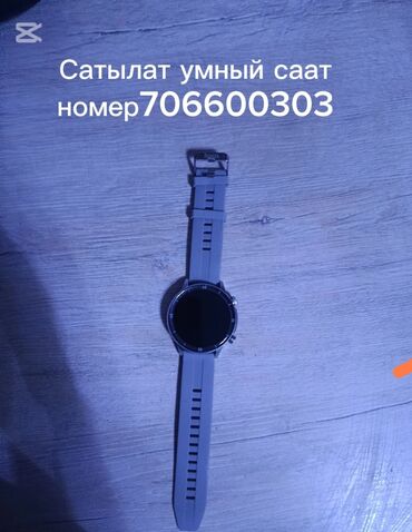 балыкчы телефоны: Сатылат умный саат 2 500сом