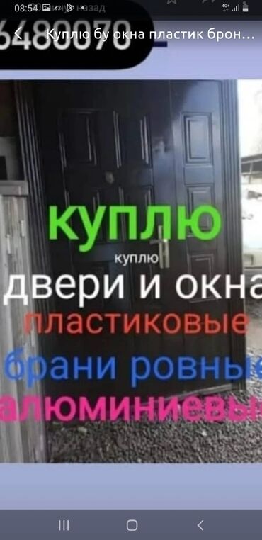 пластиковые окна балкон: Двери | Межкомнатные, Балконные, Входные Пластиковые, Металлические, Бронированные двери