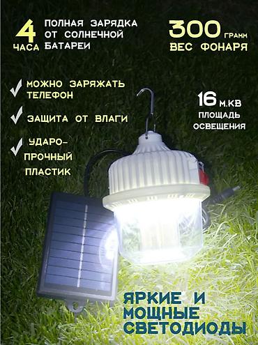 охотник: 🔦🔥 АККУМУЛЯТОРНЫЙ СВЕТОДИОДНЫЙ КЕМПИНГОВЫЙ ФОНАРЬ ИДЕАЛЬНЫЙ ДЛЯ — 2