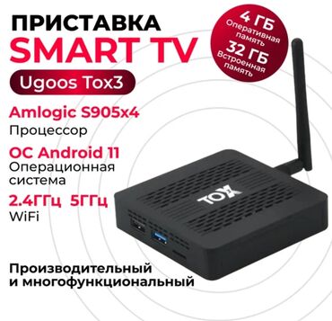 самсунг смарт тв 42 дюйма цена: Оптовые цены ЛИДЕР TOX3 4/32 Gb Android TV приставка на Amlogic