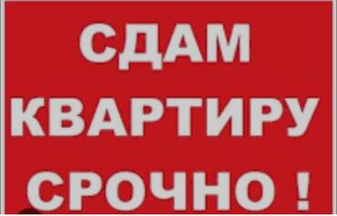 1 комнатная квартира на ночь: 2 бөлмө, Менчик ээси, Чогуу жашоосу жок, Эмерексиз