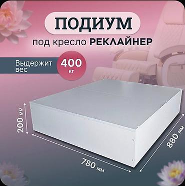 подлокотник rx: Продаются: 1.Новый Электрический реклайнер с подиумом. Цена:35000 — 4