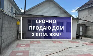 сдаю дом в маевке: Дом, 93 м², 3 комнаты, Агентство недвижимости, Евроремонт