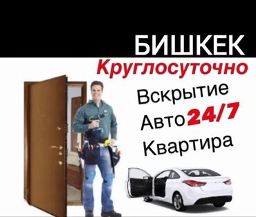 ремонт замок авто: Аварийное вскрытие замков услуги Аварийное вскрытие услуги >