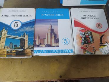 хрестоматия 3 класс: Продаю книги за 5 класс, б/у. Цена за книгу 150 сом. Кара-Балта