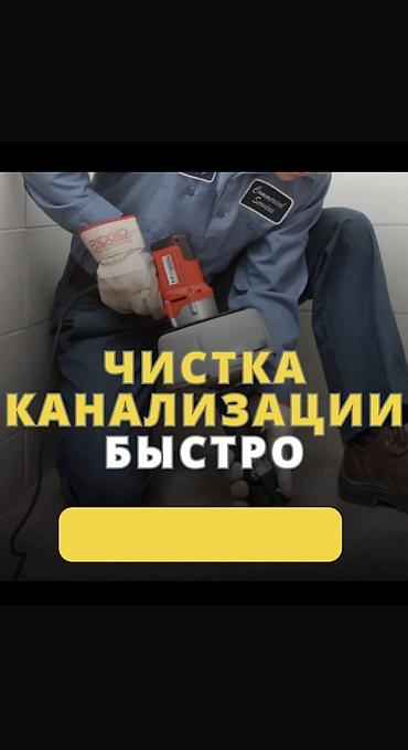 фитнес клуб техничка: Сантехник. Больше 6 лет опыта — 1