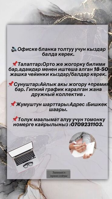 помещения для бизнеса: Готовые ОсОО