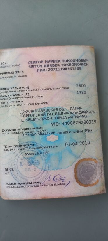 крепление для велосипеда на машину бишкек: Ford Transit: 2005 г., 1.9 л, Механика, Дизель, Пикап