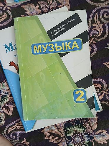 скейь: Учебники для начальной школы (русский язык обучения), комплект для 1–2 — 2