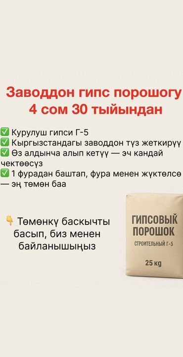 молоко домашние: Өзү алып кетүү