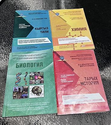 solutions upper intermediate: Сборники тестовых заданий для 5–11 классов (Кыргызстан) Подготовка к — 1