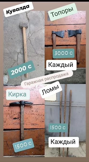 axe: Набор прочного ручного инструмента для дома, дачи и стройки. В — 1