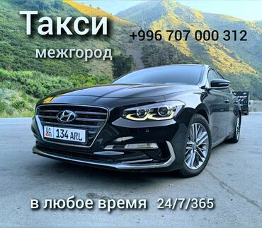 авангард такси джалал абад номер: Ысык-Көль Такси, жеңил унаа